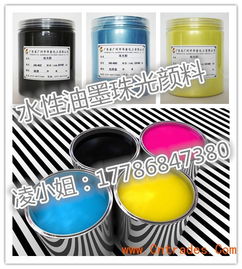 水性涂料新宠 揭秘水性油墨幻彩珠光粉与环保油漆的完美融合